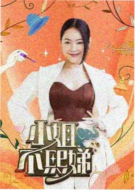 脱口秀搞笑综艺